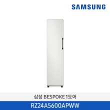 [삼성전자] RZ24A5600APWW /삼성 BESPOKE 냉장고 1도어(변온) 240L (글램화이트)