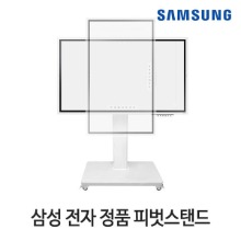 [한성전자][단독구매불가] Flip2 스탠드 HA-AF-STAND-BK 노트북 선반제외 (139cm/165cm 호환)